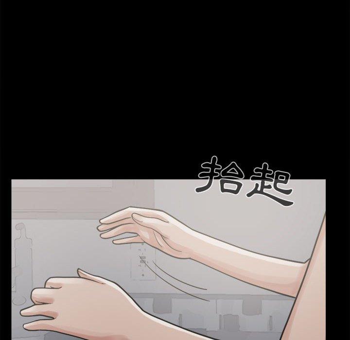 岛上拼图，第8話，第 22 页