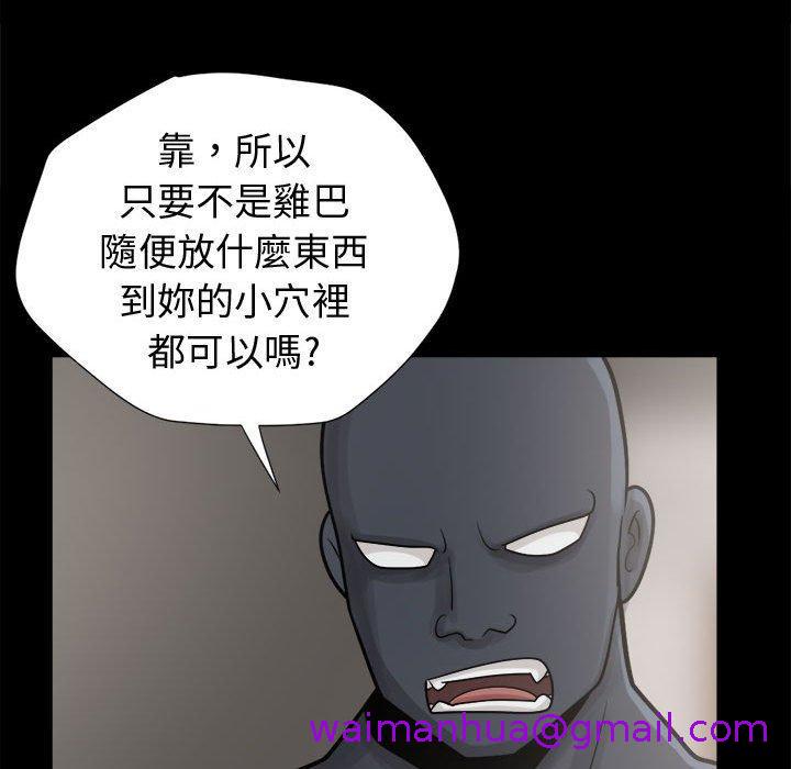 岛上拼图，第8話，第 77 页