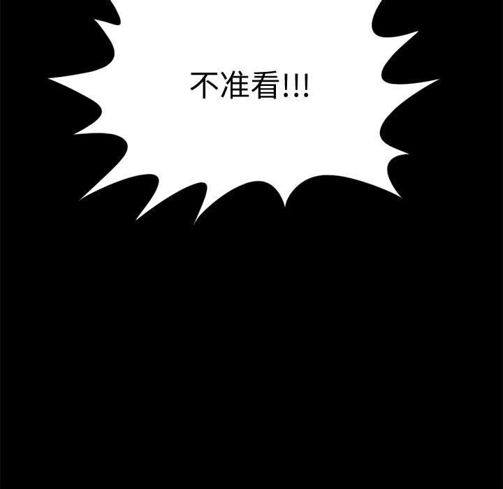 岛上拼图，第8話，第 15 页