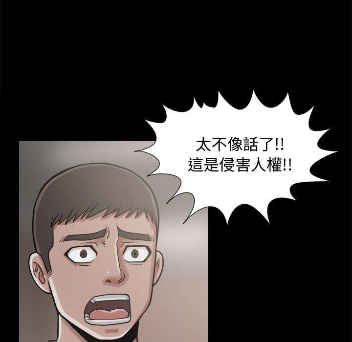 岛上拼图，第9話，第 96 页