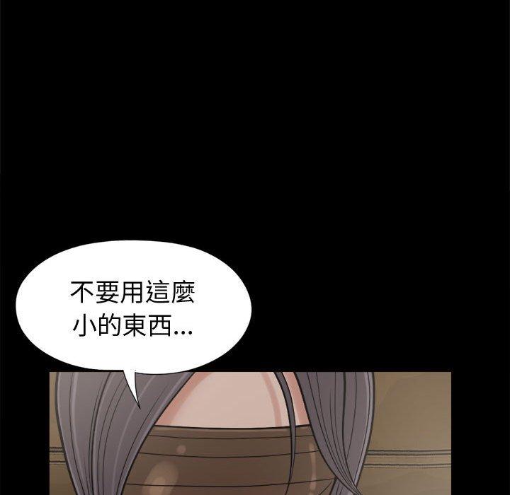 岛上拼图，第9話，第 34 页