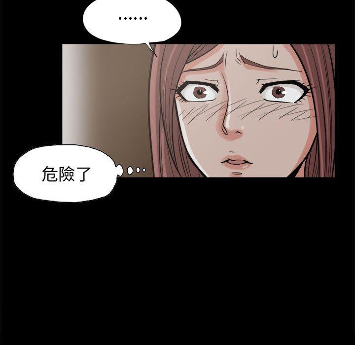 岛上拼图，第9話，第 123 页