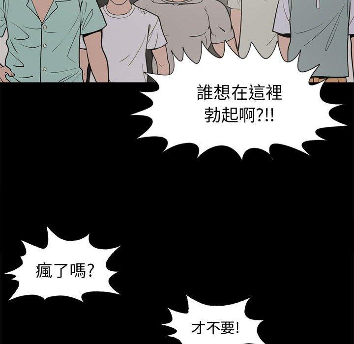 岛上拼图，第9話，第 106 页