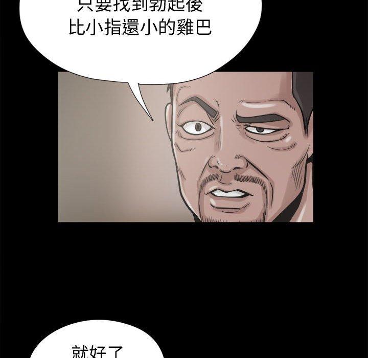 岛上拼图，第9話，第 103 页