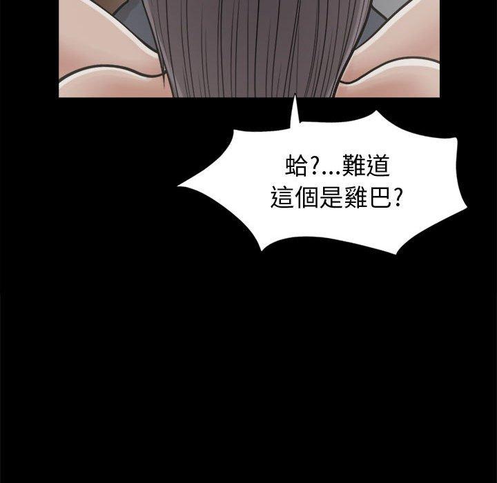 岛上拼图，第9話，第 40 页