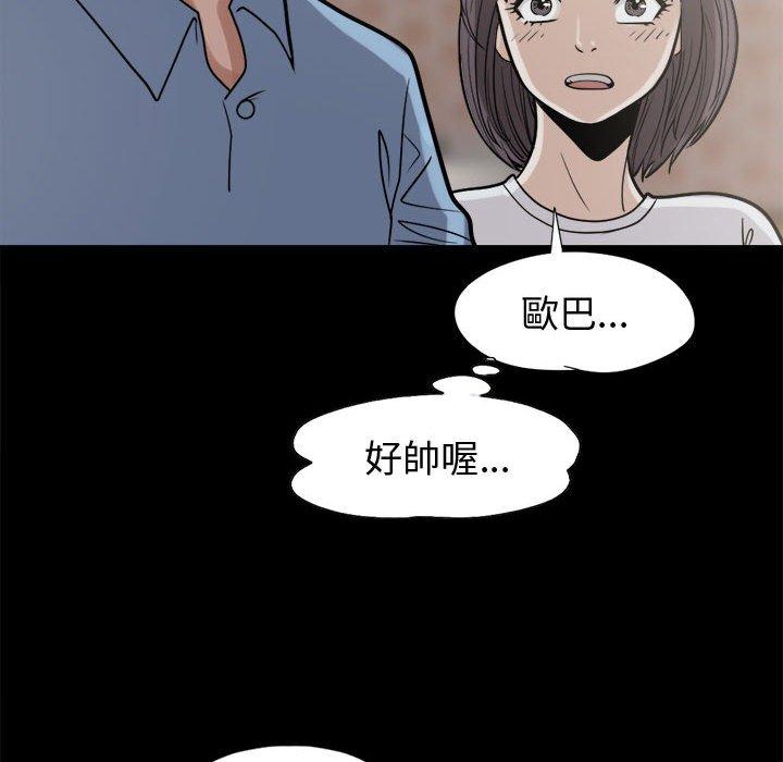 岛上拼图，第9話，第 122 页