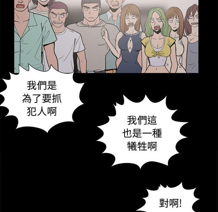 岛上拼图，第9話，第 116 页