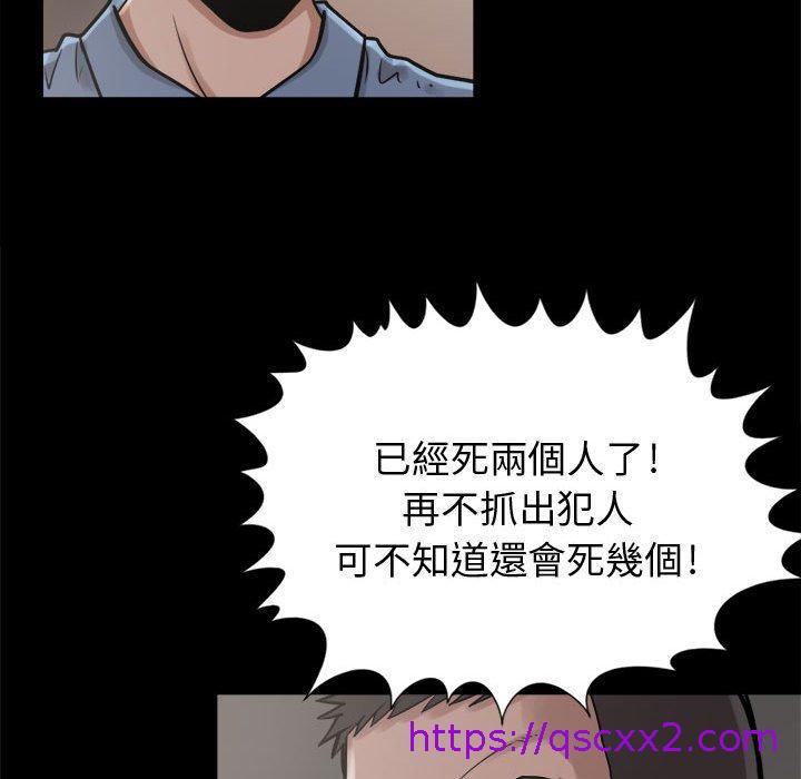 岛上拼图，第9話，第 97 页
