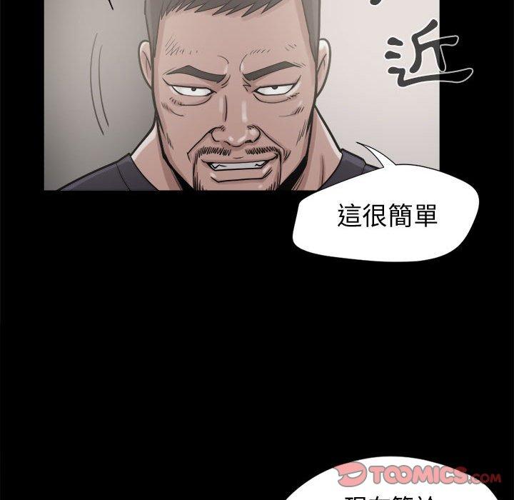 岛上拼图，第9話，第 84 页