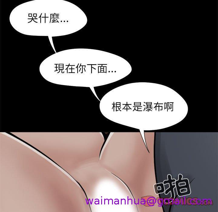 岛上拼图，第9話，第 21 页