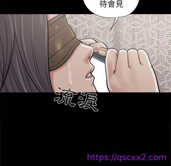 岛上拼图，第9話，第 17 页