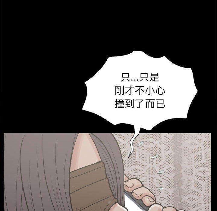 岛上拼图，第9話，第 8 页