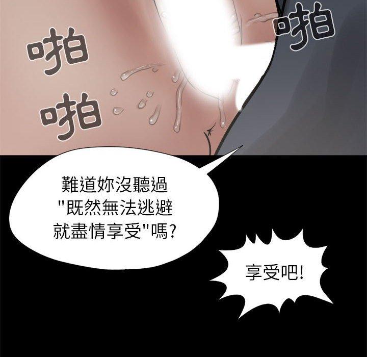 岛上拼图，第9話，第 22 页