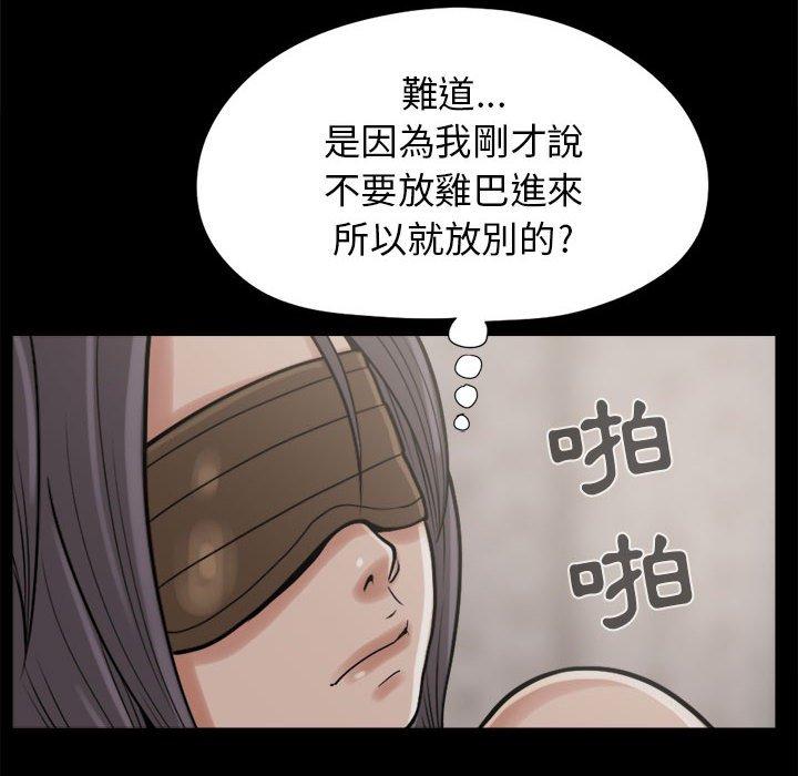 岛上拼图，第9話，第 28 页