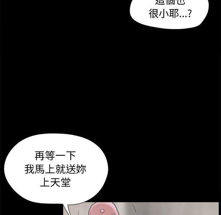 岛上拼图，第9話，第 60 页