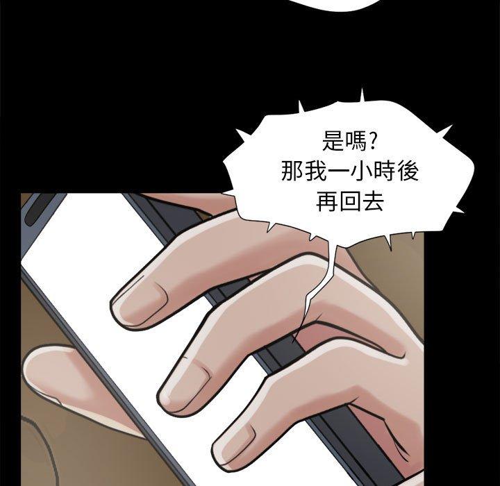 岛上拼图，第9話，第 15 页