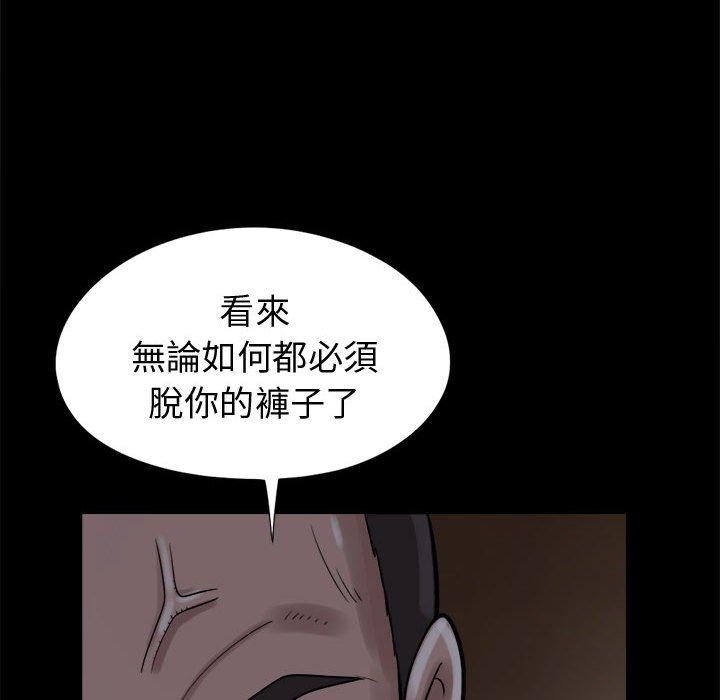 岛上拼图，第9話，第 132 页