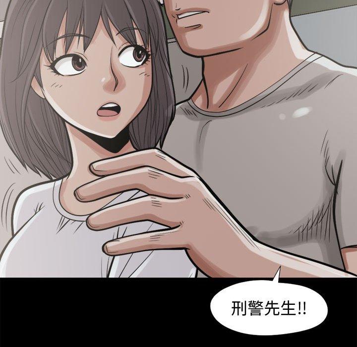 岛上拼图，第10話，第 34 页