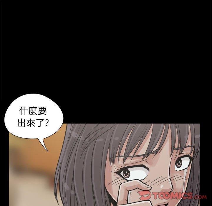 岛上拼图，第10話，第 123 页