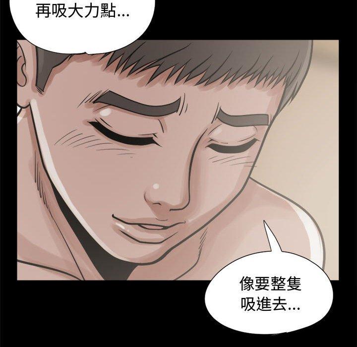 岛上拼图，第10話，第 106 页