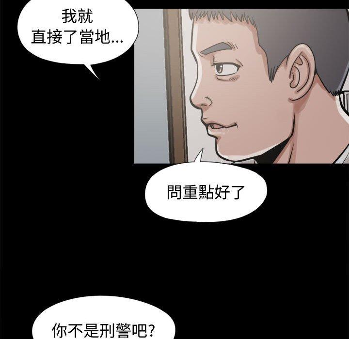 岛上拼图，第10話，第 44 页