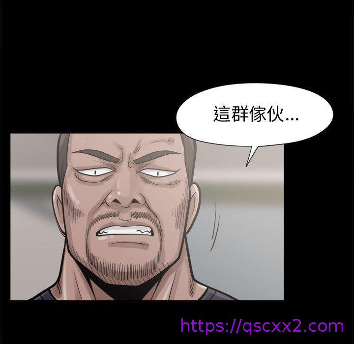岛上拼图，第10話，第 49 页