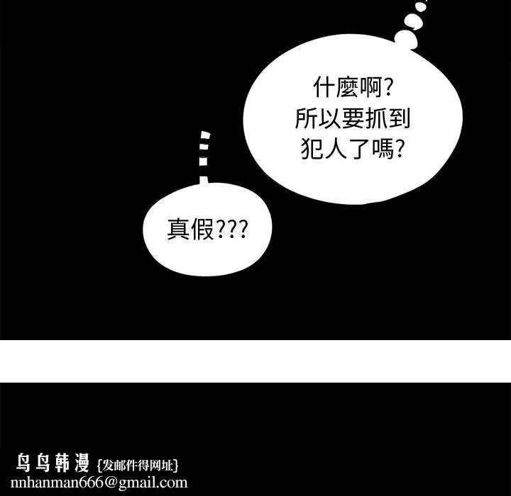 岛上拼图，第10話，第 158 页