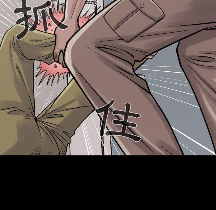 岛上拼图，第10話，第 22 页