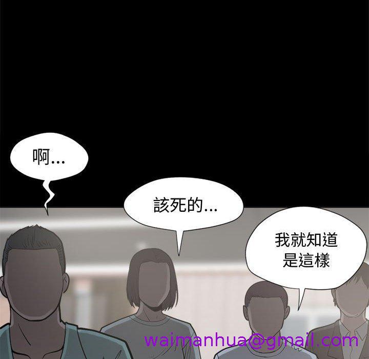 岛上拼图，第10話，第 77 页