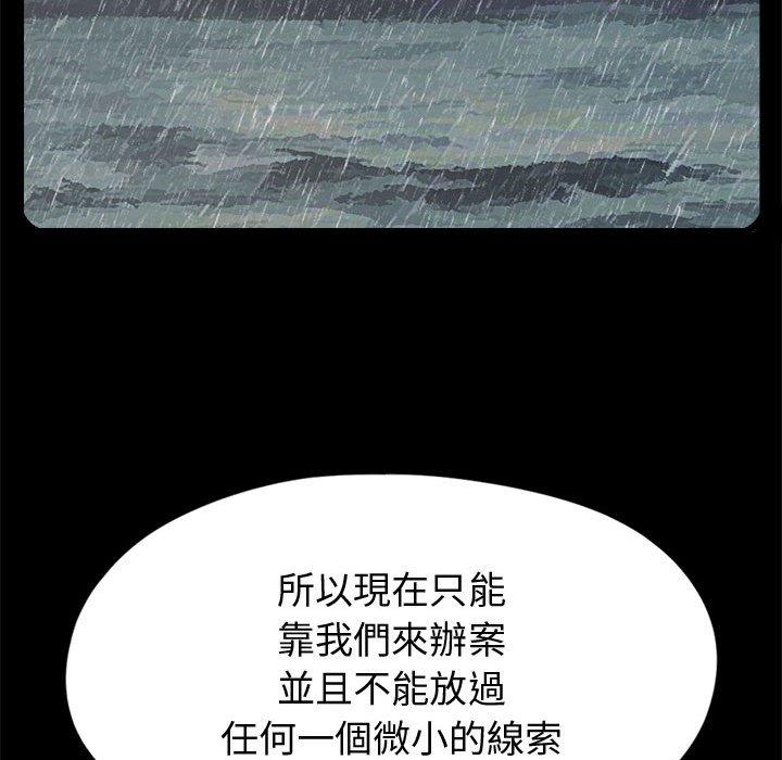 岛上拼图，第10話，第 64 页