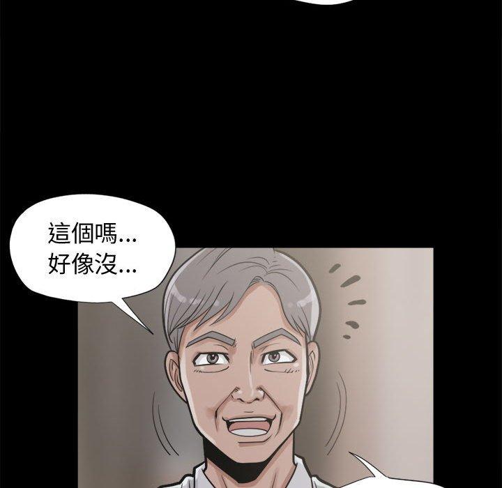 岛上拼图，第11話，第 34 页