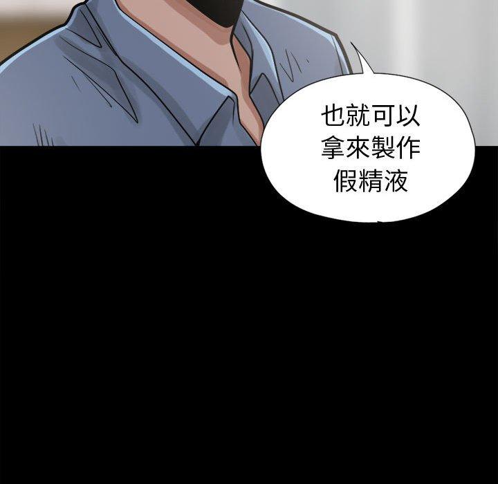 岛上拼图，第11話，第 123 页