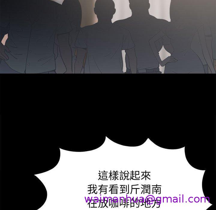 岛上拼图，第11話，第 125 页
