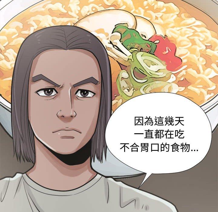 岛上拼图，第11話，第 44 页