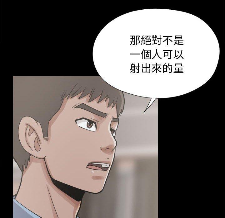 岛上拼图，第11話，第 103 页