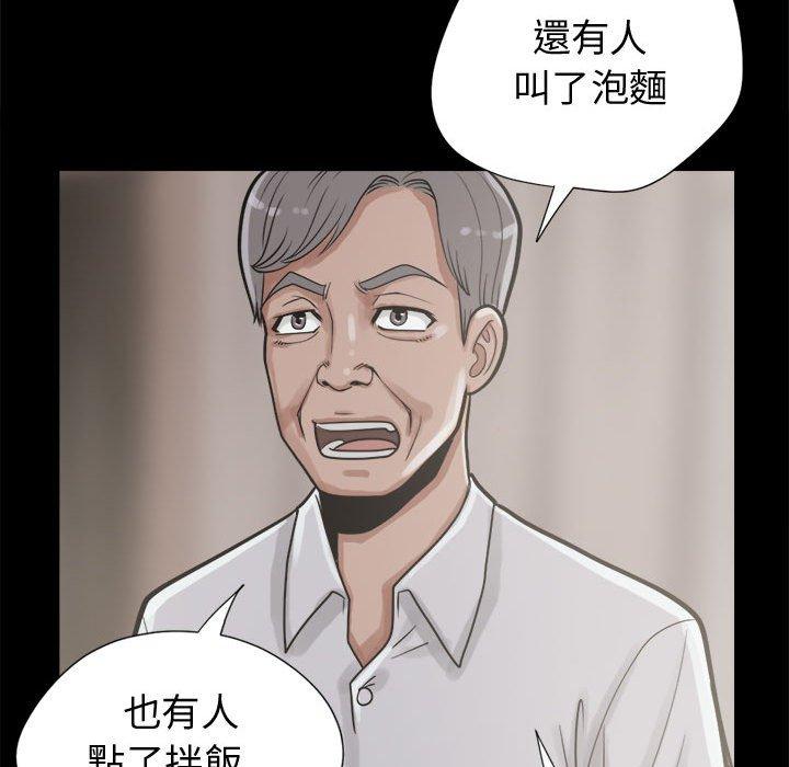 岛上拼图，第11話，第 40 页