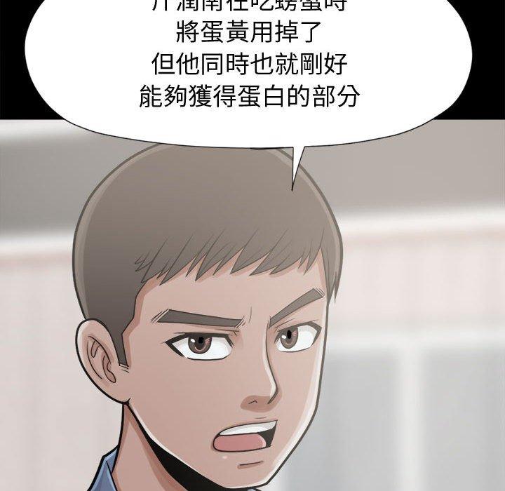 岛上拼图，第11話，第 122 页