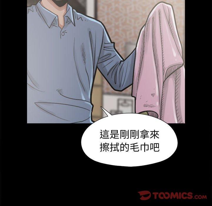 岛上拼图，第11話，第 84 页