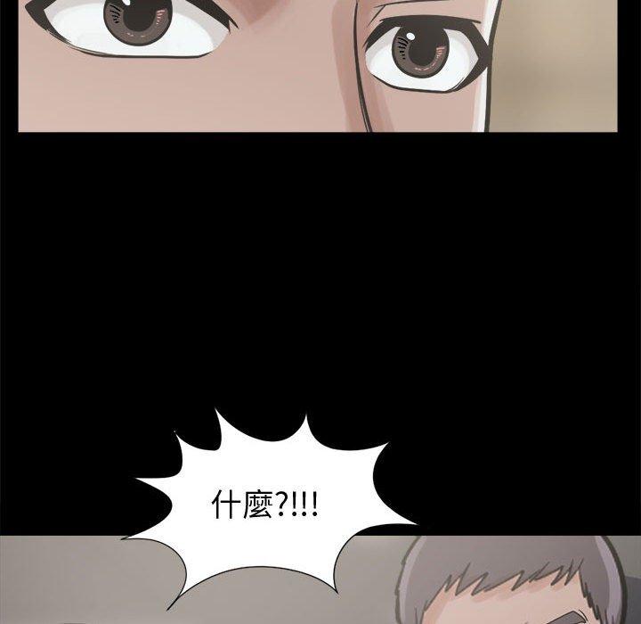 岛上拼图，第11話，第 95 页