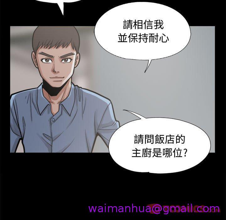 岛上拼图，第11話，第 21 页