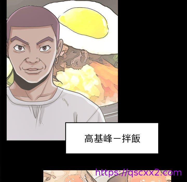 岛上拼图，第11話，第 65 页