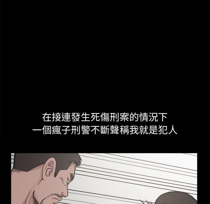 岛上拼图，第11話，第 8 页