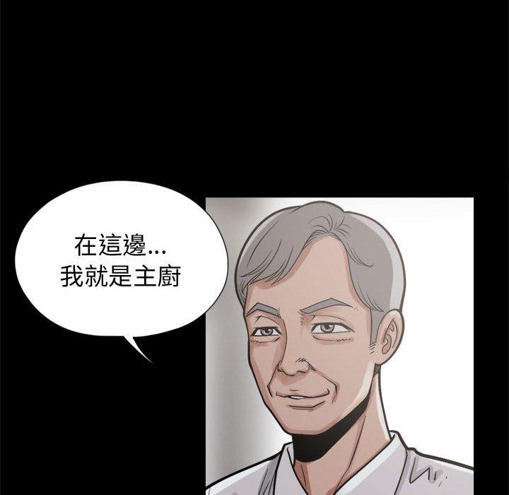 岛上拼图，第11話，第 22 页