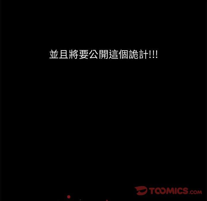岛上拼图，第11話，第 12 页