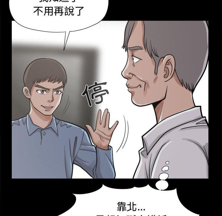 岛上拼图，第11話，第 28 页