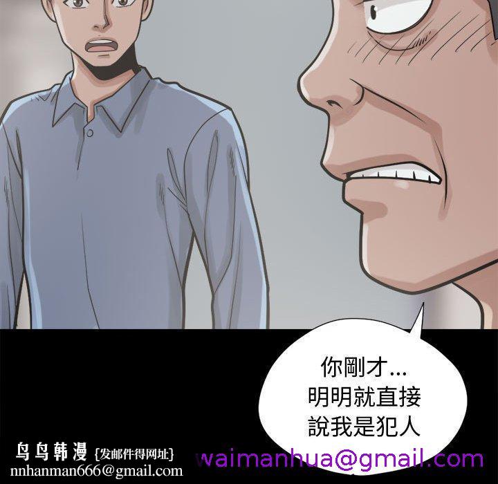 岛上拼图，第11話，第 77 页