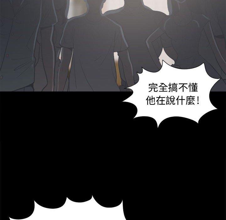 岛上拼图，第11話，第 60 页