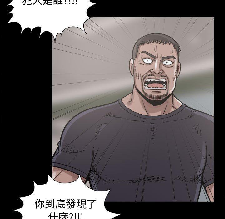 岛上拼图，第11話，第 15 页