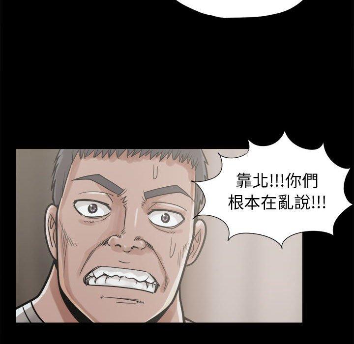 岛上拼图，第11話，第 132 页