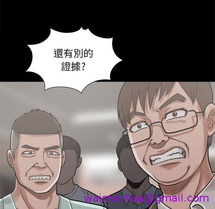 岛上拼图，第12話，第 5 页